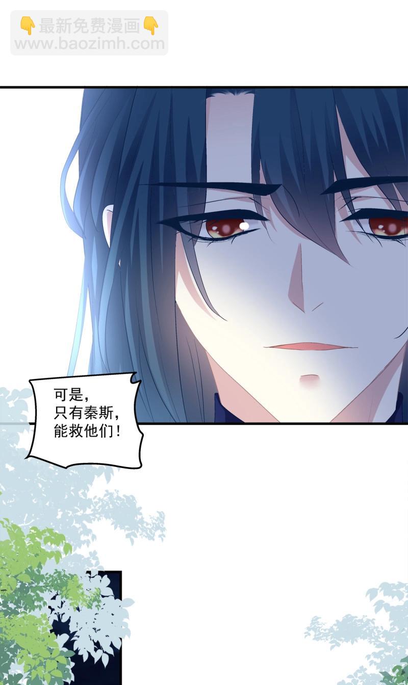 第138话 我只要你！-第16话