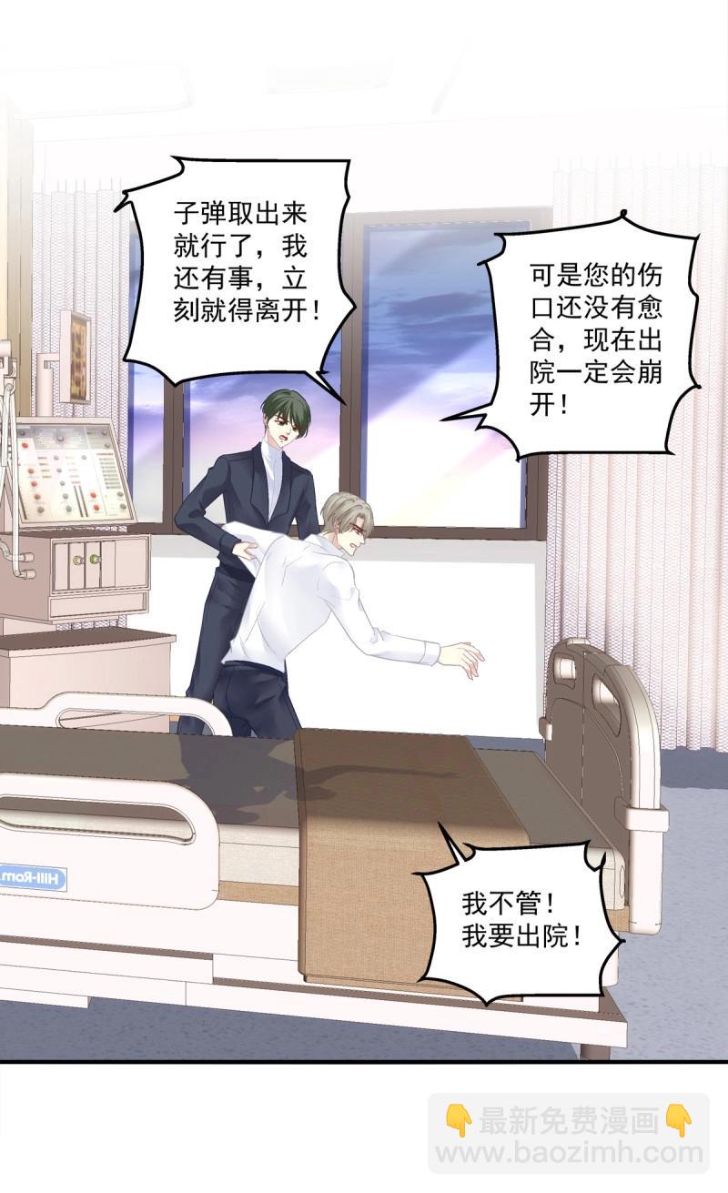 第138话 我只要你！-第16话