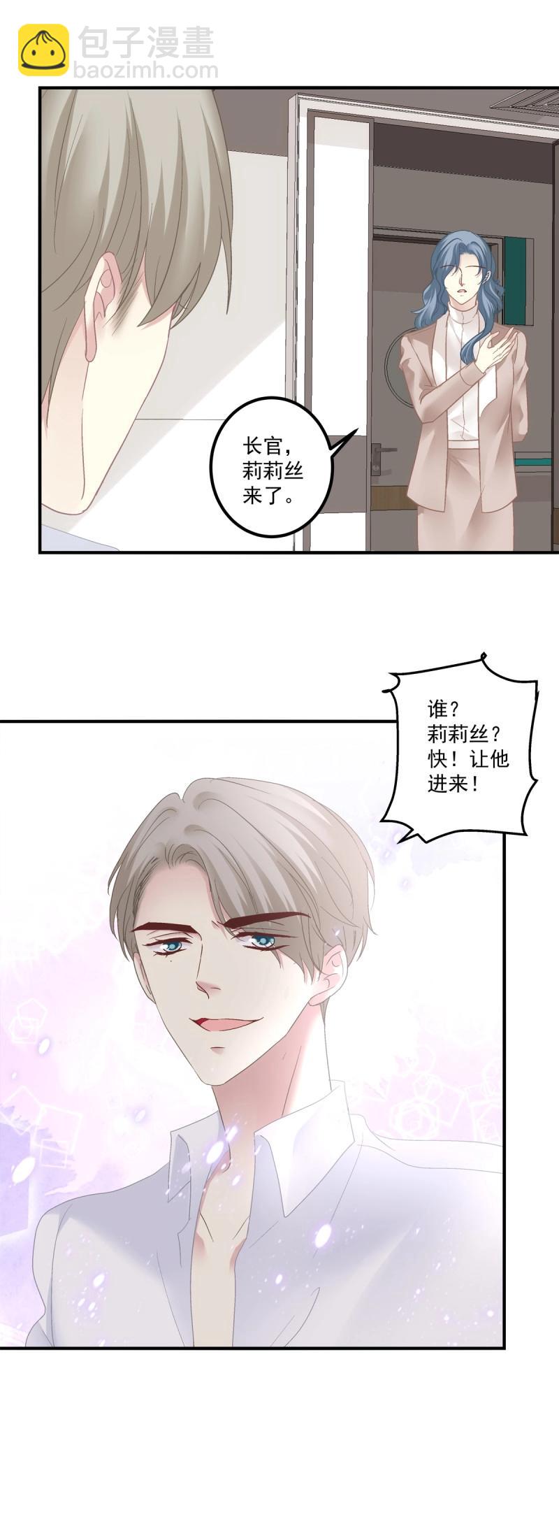 第138话 我只要你！-第16话