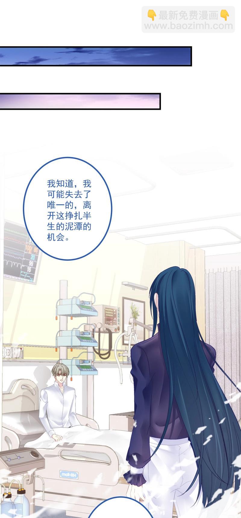 第138话 我只要你！-第16话