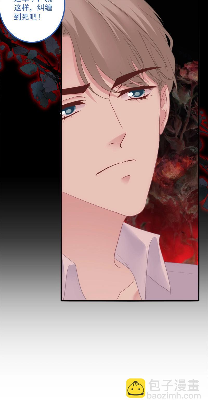 第138话 我只要你！-第16话