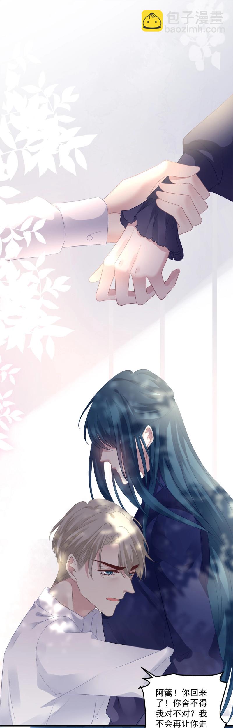 第138话 我只要你！-第16话