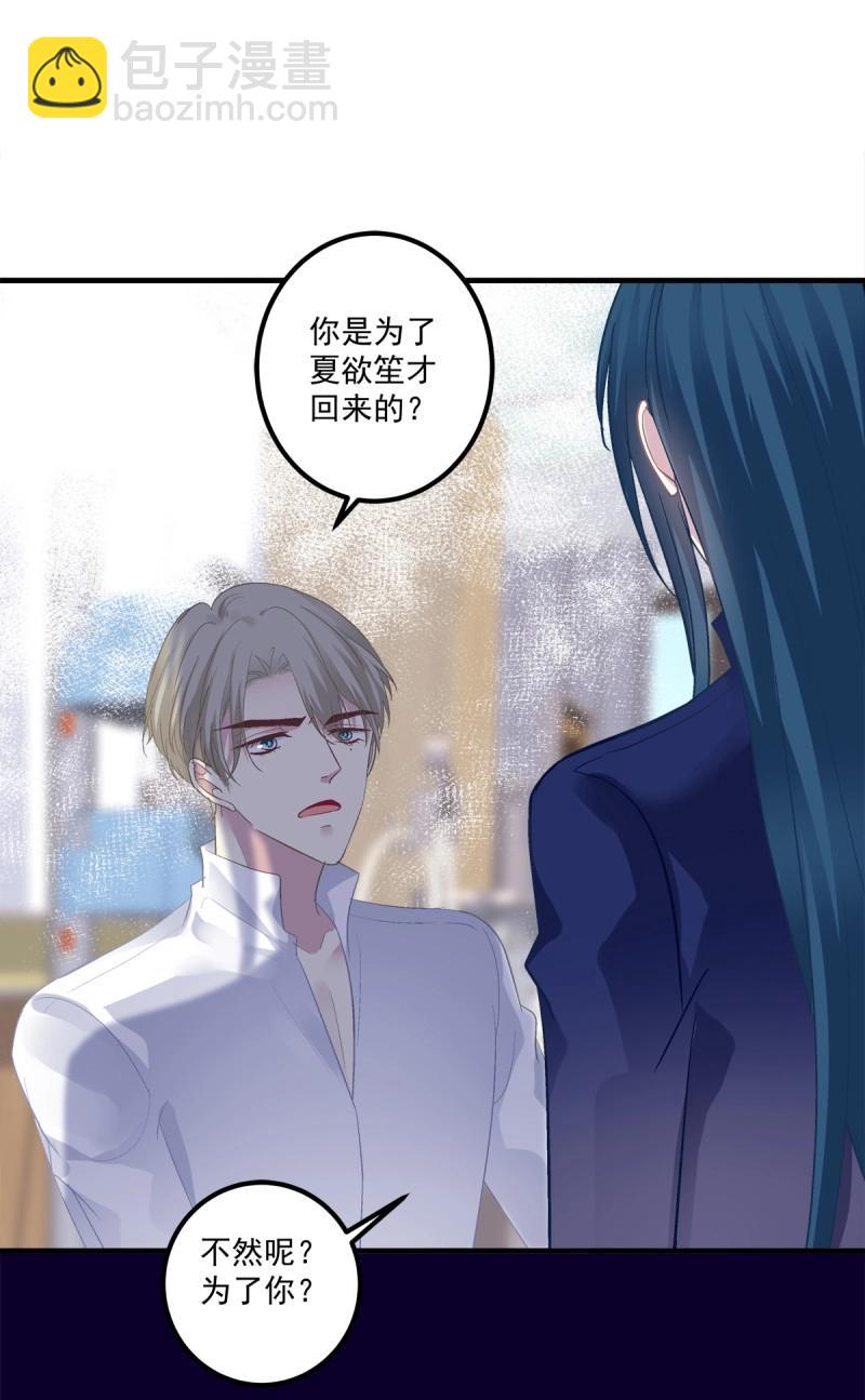 第138话 我只要你！-第16话