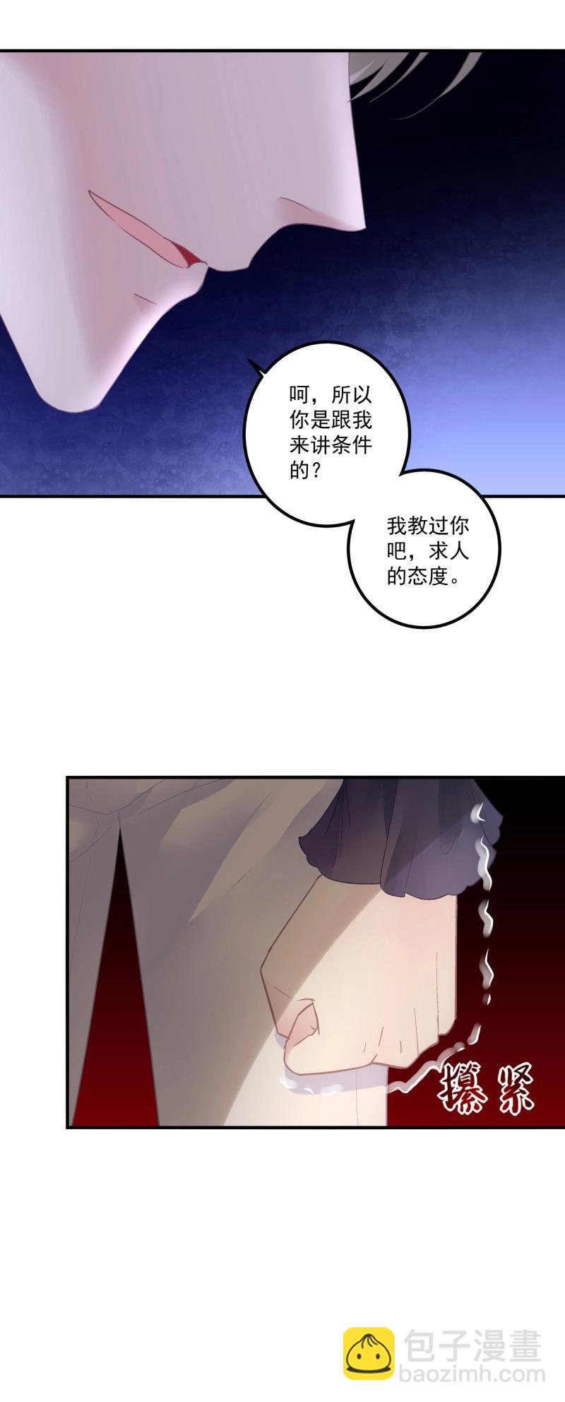 第138话 我只要你！-第16话