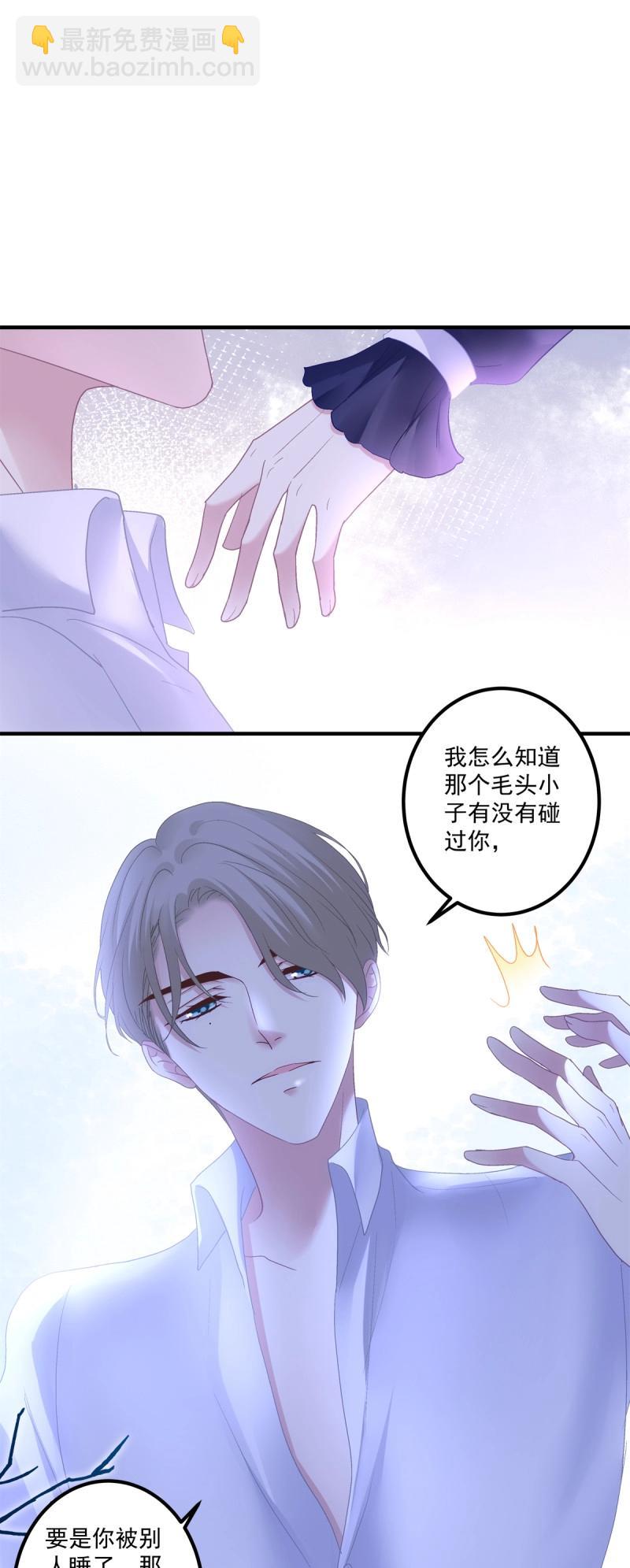 第138话 我只要你！-第16话