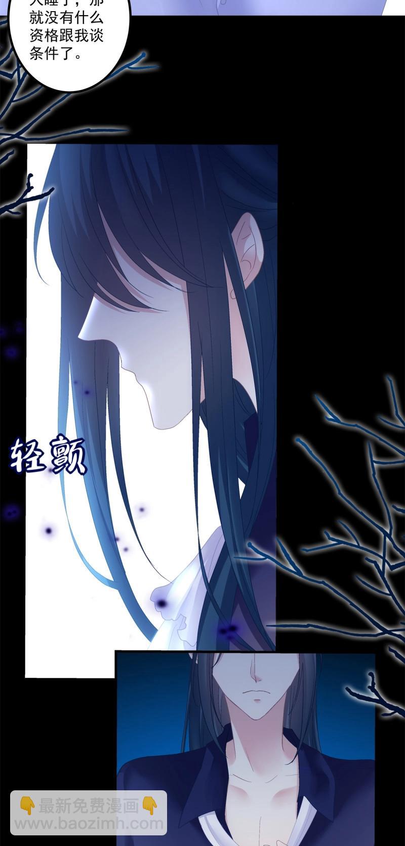 第138话 我只要你！-第16话