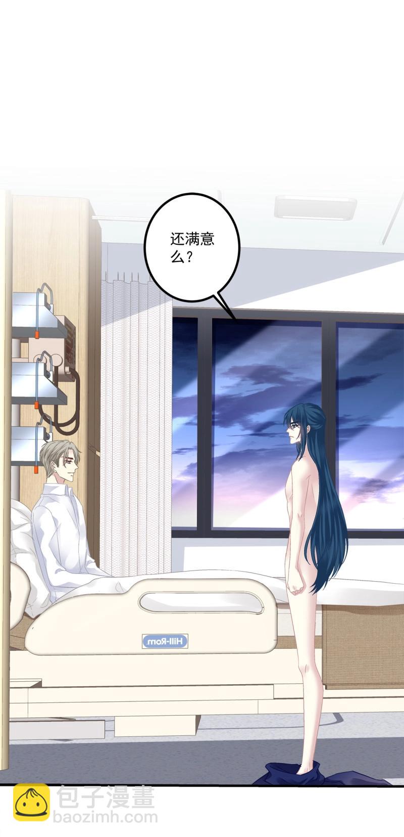 第138话 我只要你！-第16话