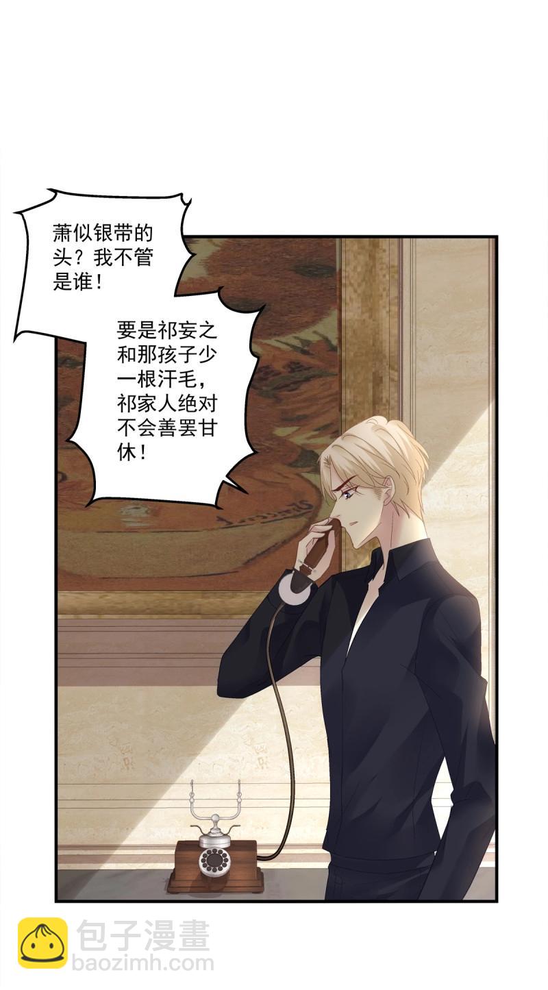 第138话 我只要你！-第16话