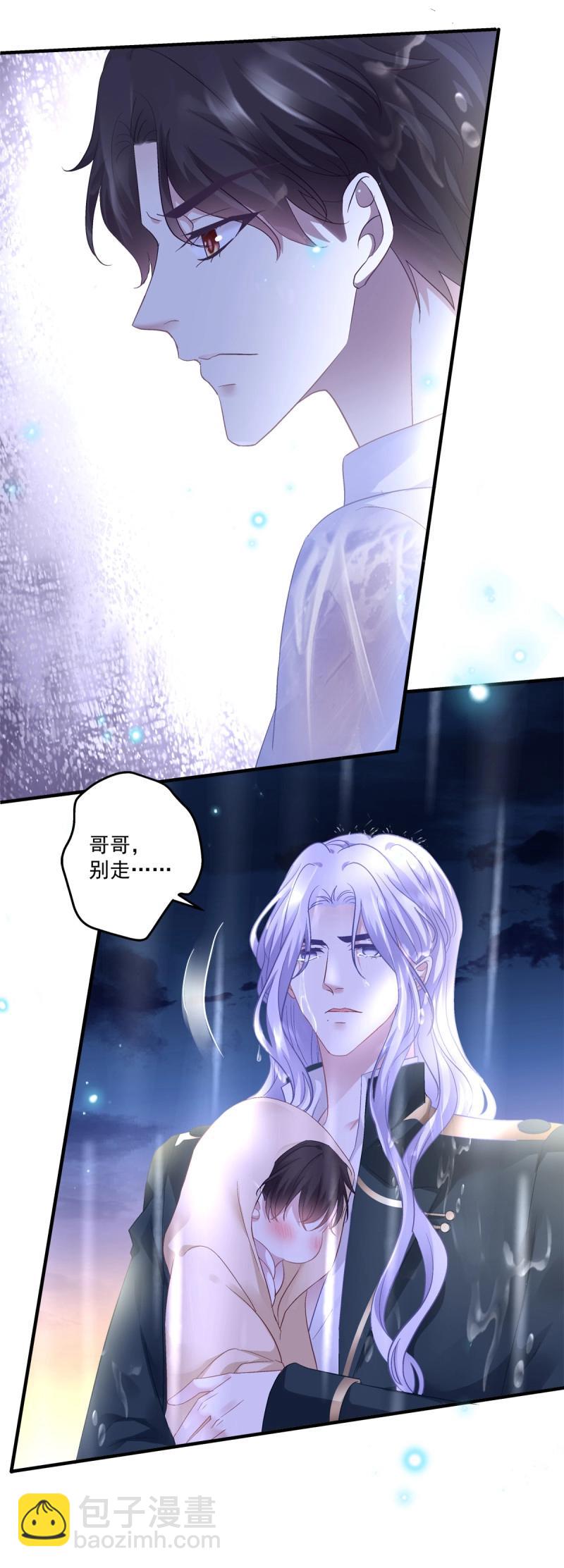 第138话 我只要你！-第16话