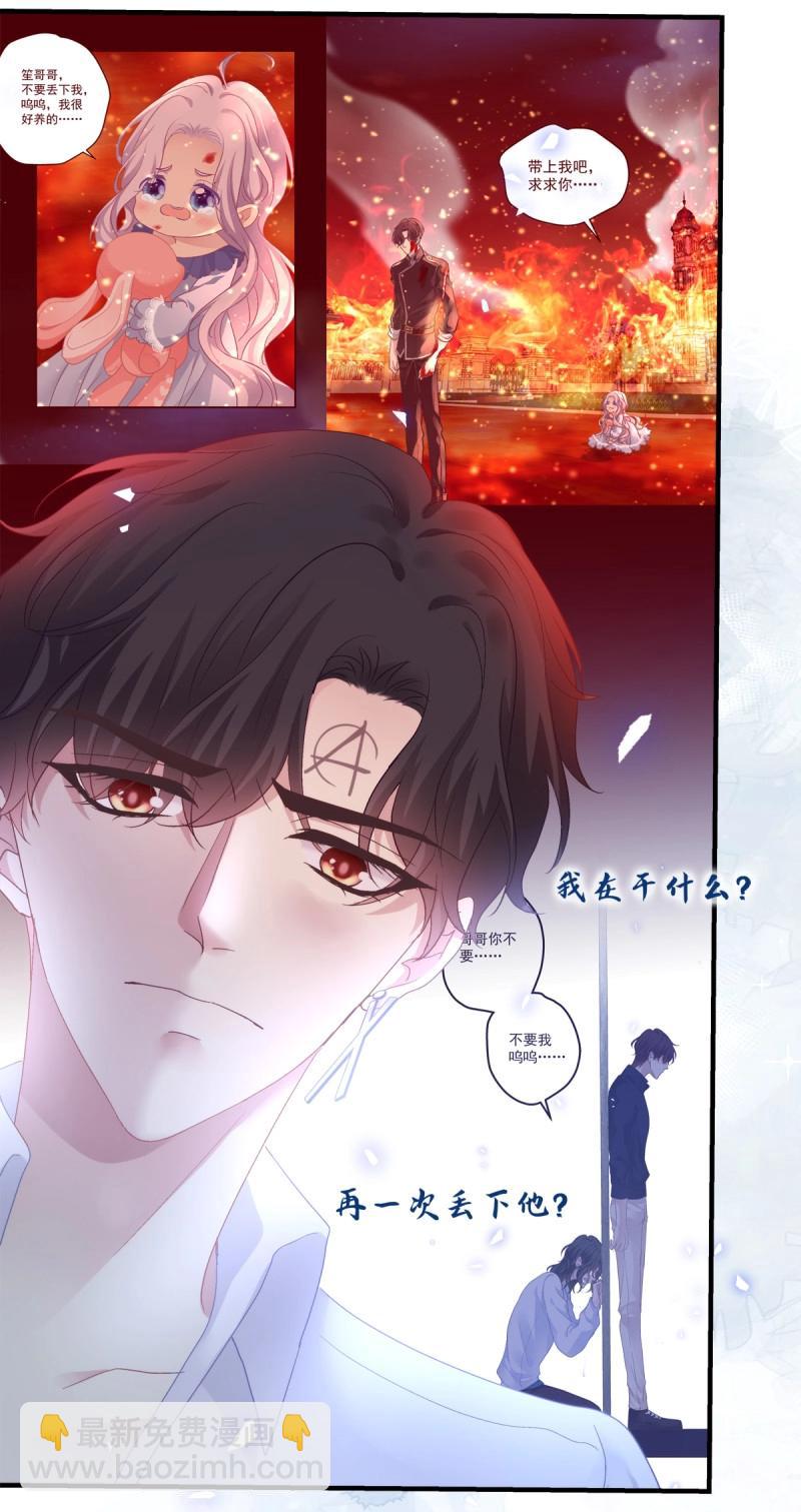 第138话 我只要你！-第16话