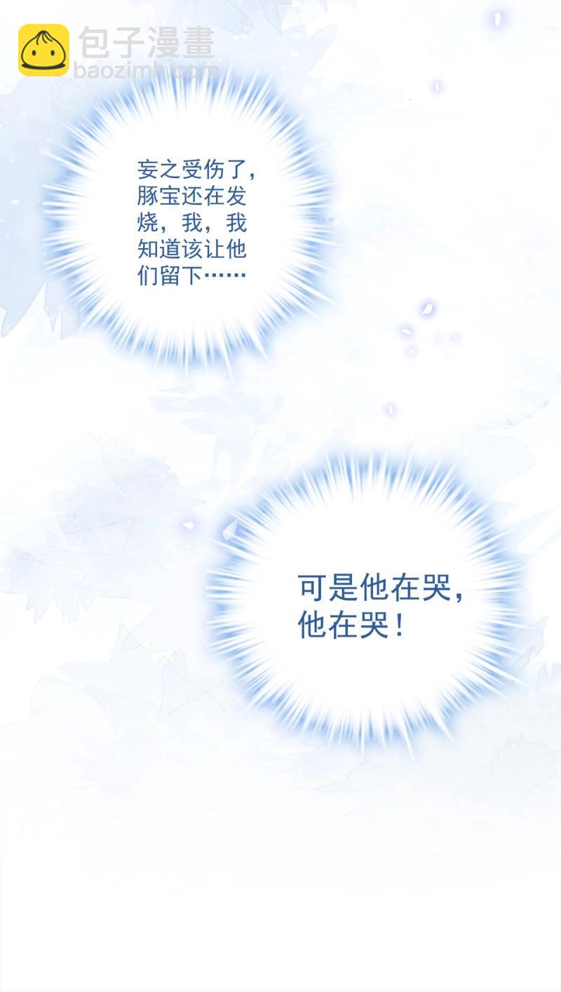 第138话 我只要你！-第16话