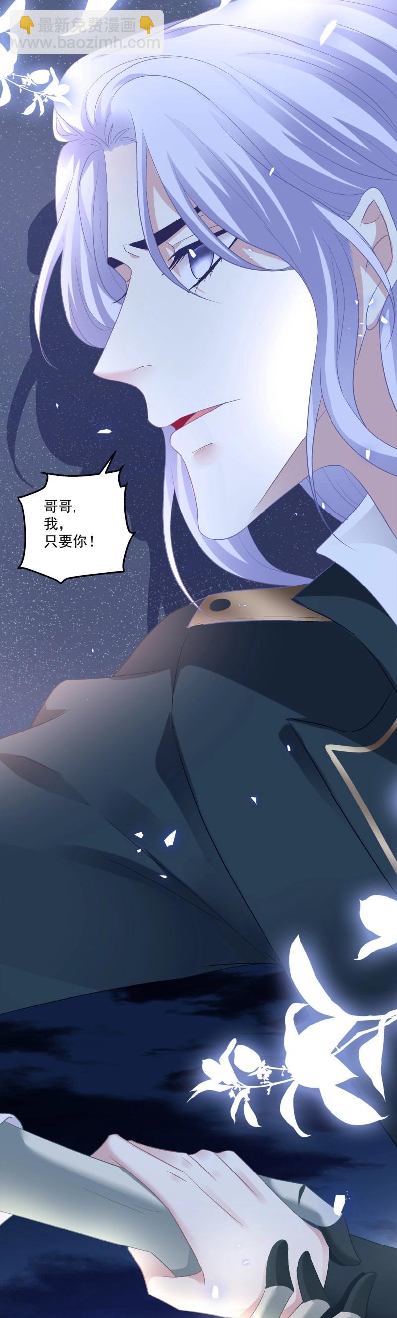 第138话 我只要你！-第16话