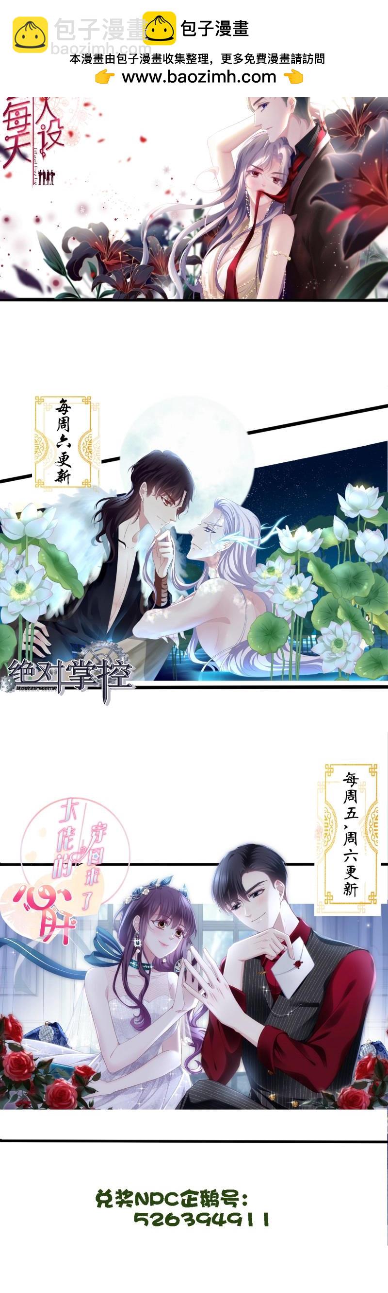 第138话 我只要你！-第16话