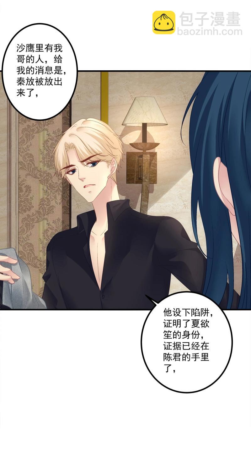 第138话 我只要你！-第16话