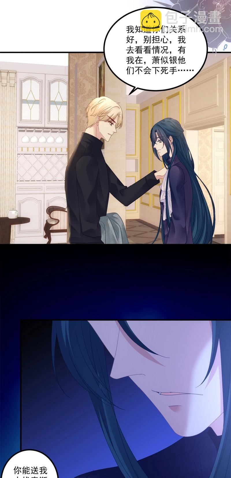 第138话 我只要你！-第16话