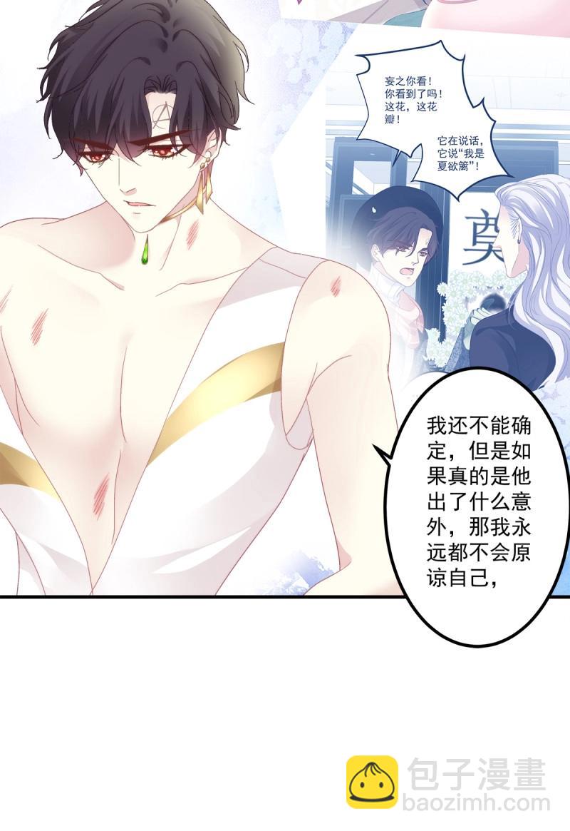 第88话 今夜无眠！(1/2)-第158话