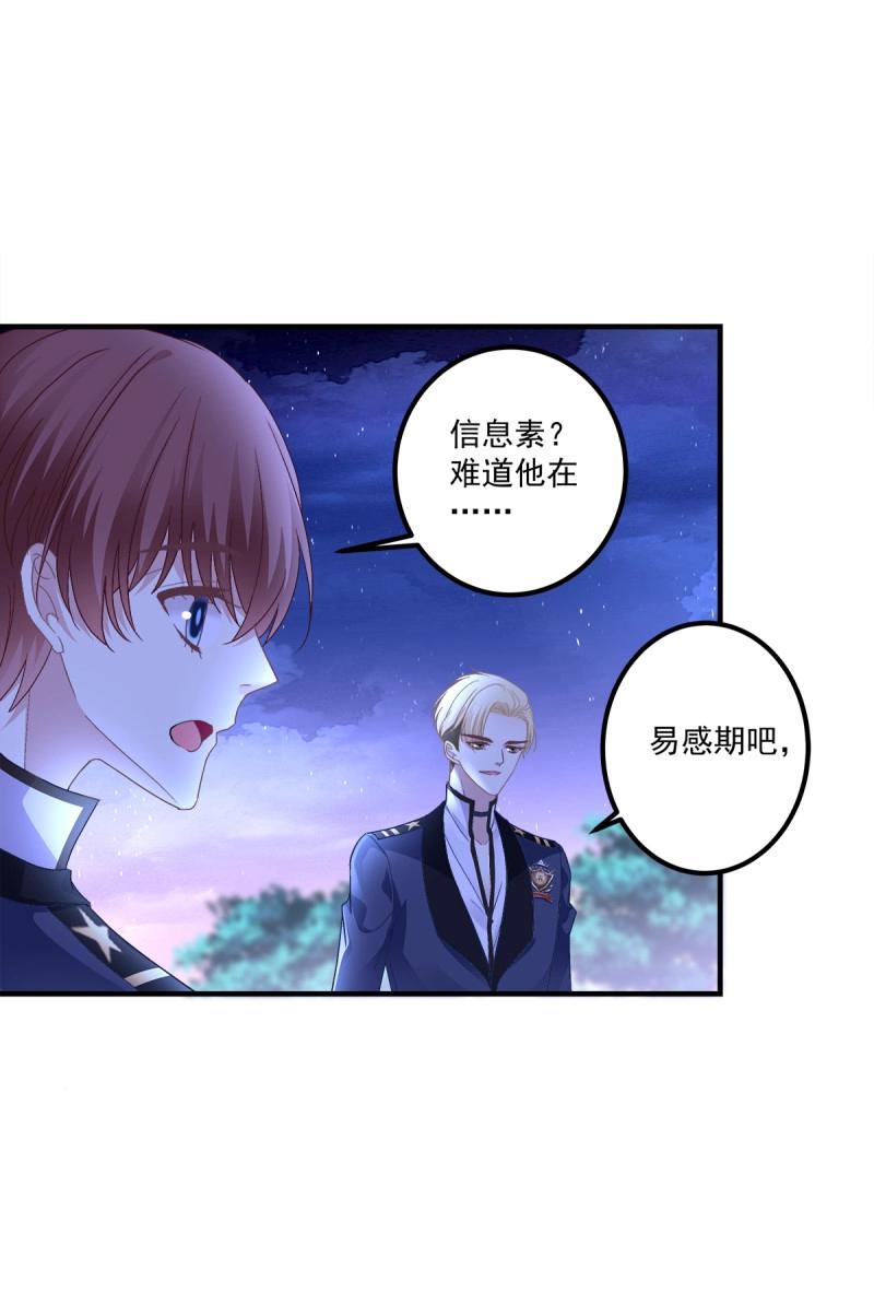 第88话 今夜无眠！(1/2)-第158话