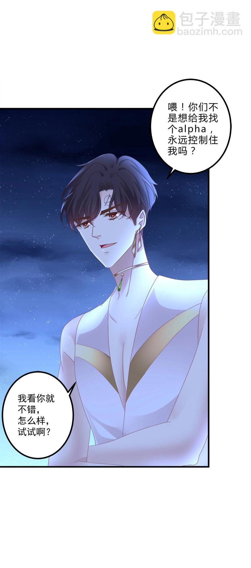 第89话 这个小妖精是谁？！(1/2)-第160话