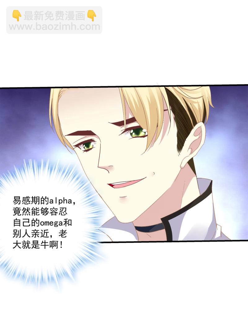 第89话 这个小妖精是谁？！(1/2)-第160话