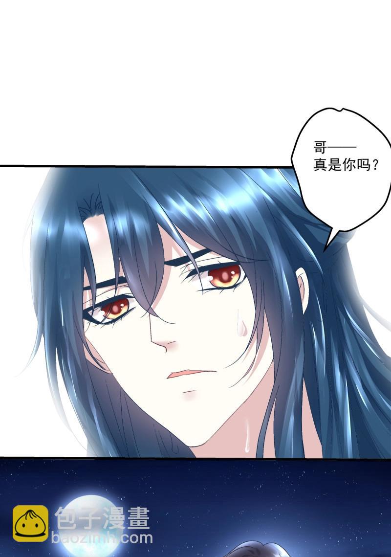 第89话 这个小妖精是谁？！(1/2)-第160话