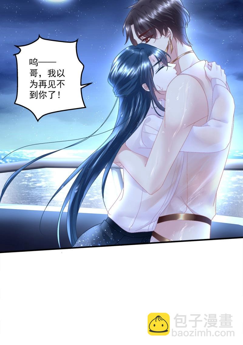 第89话 这个小妖精是谁？！(1/2)-第160话