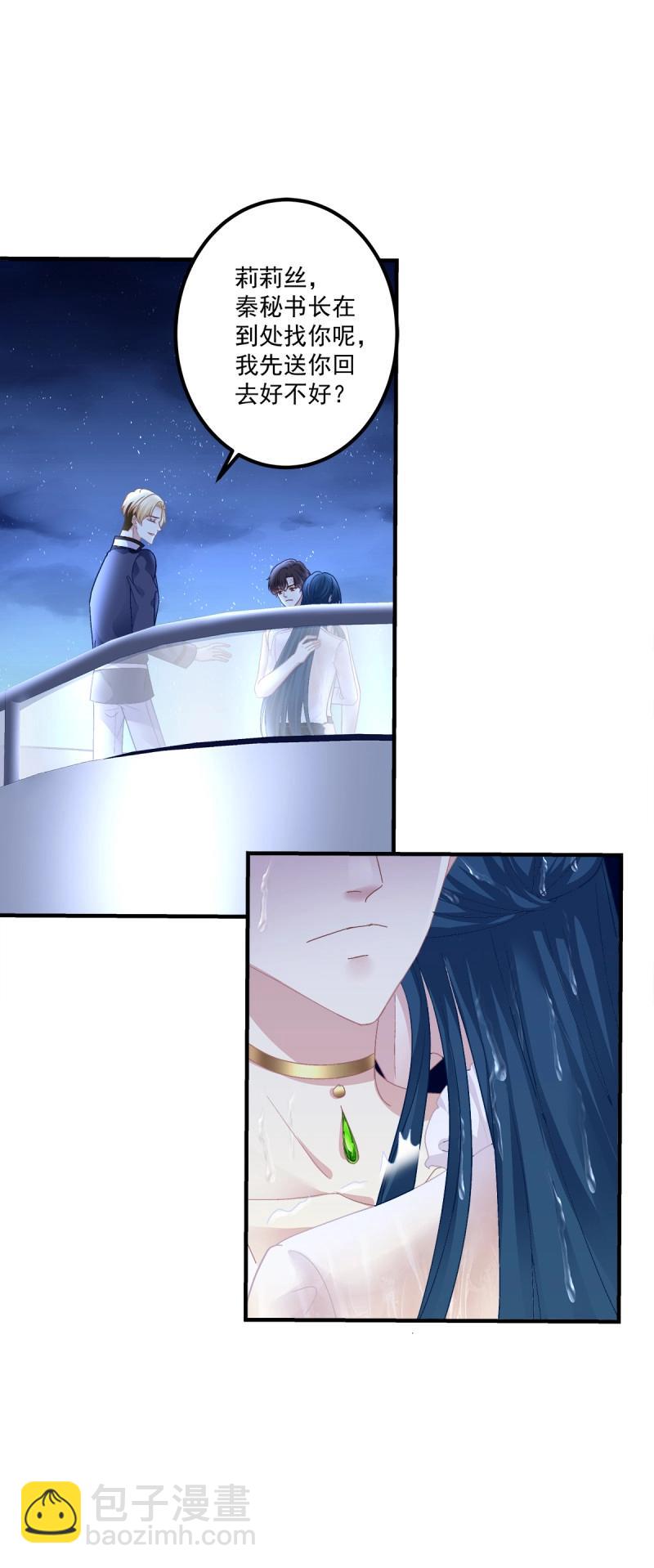 第89话 这个小妖精是谁？！(1/2)-第160话