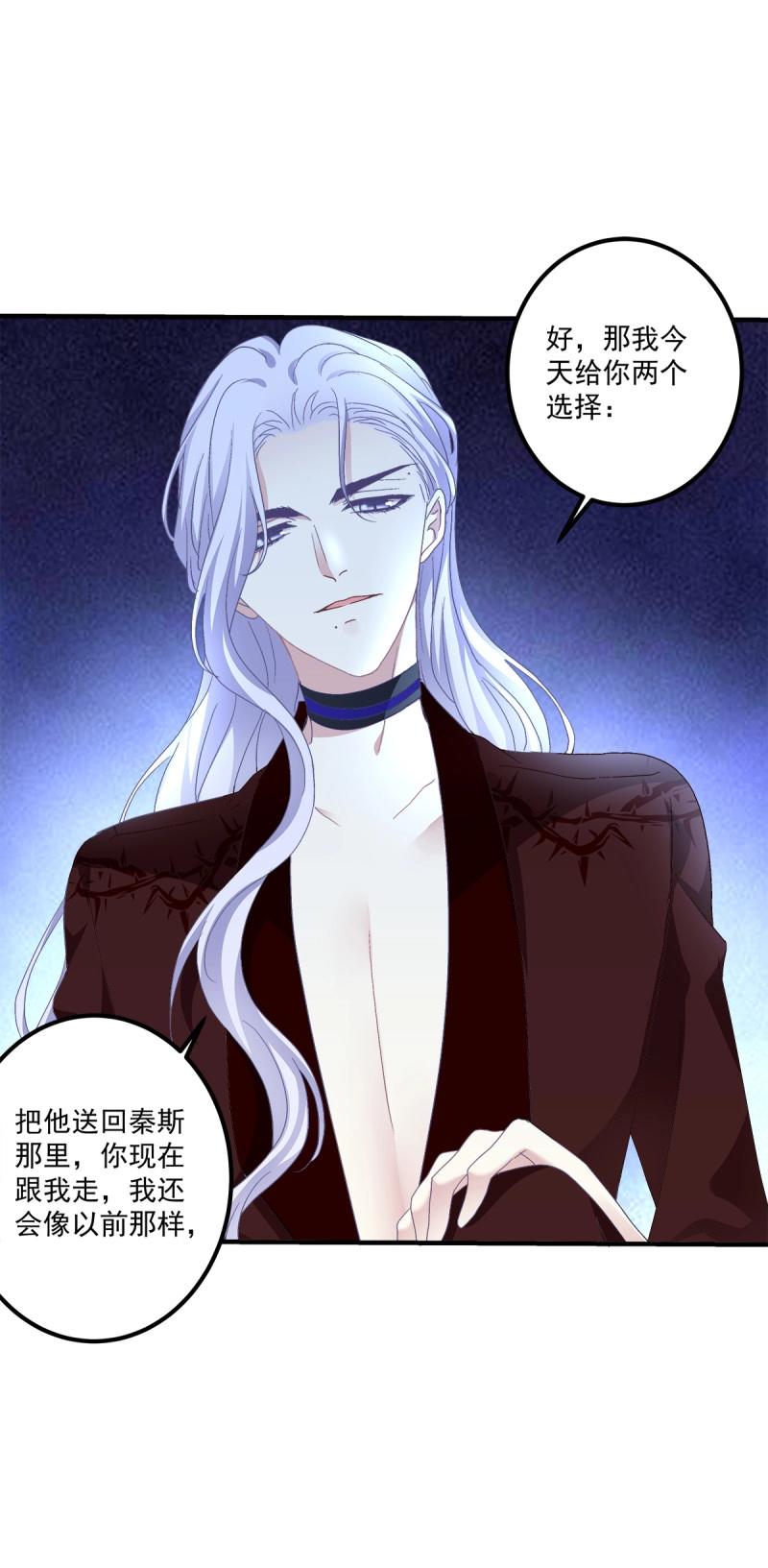 第89话 这个小妖精是谁？！(1/2)-第160话