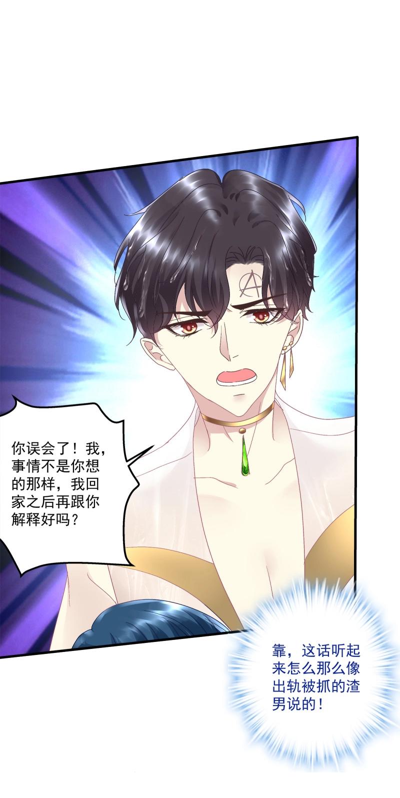 第89话 这个小妖精是谁？！(1/2)-第160话