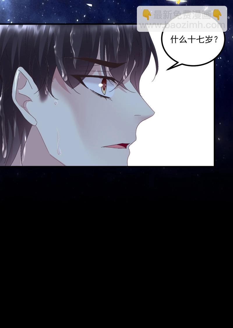 第89话 这个小妖精是谁？！(1/2)-第160话