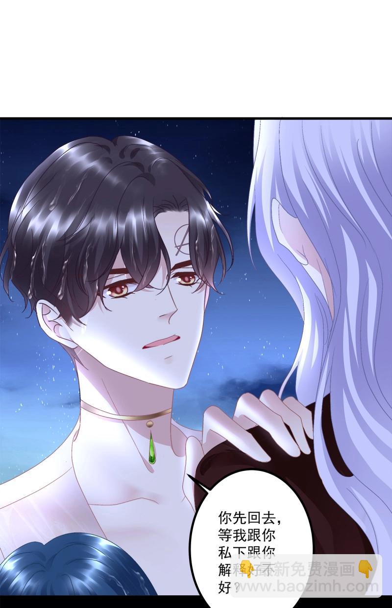 第90话 你要我还是他？！(1/2)-第162话