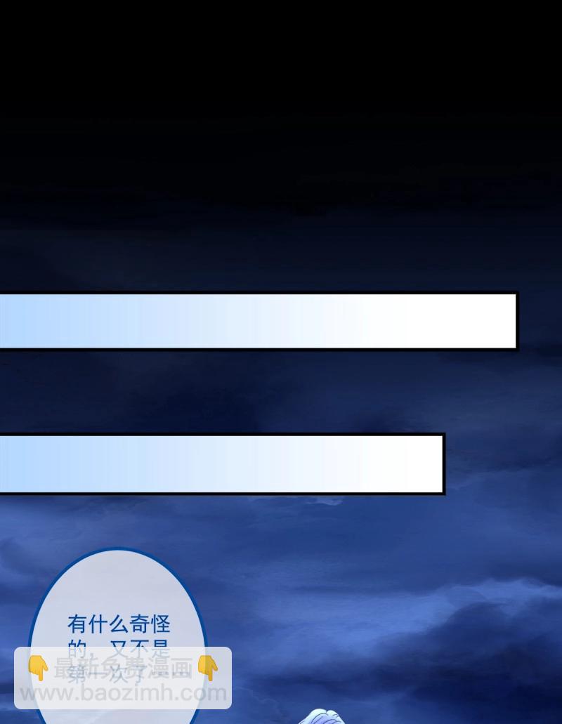 第90话 你要我还是他？！(1/2)-第162话