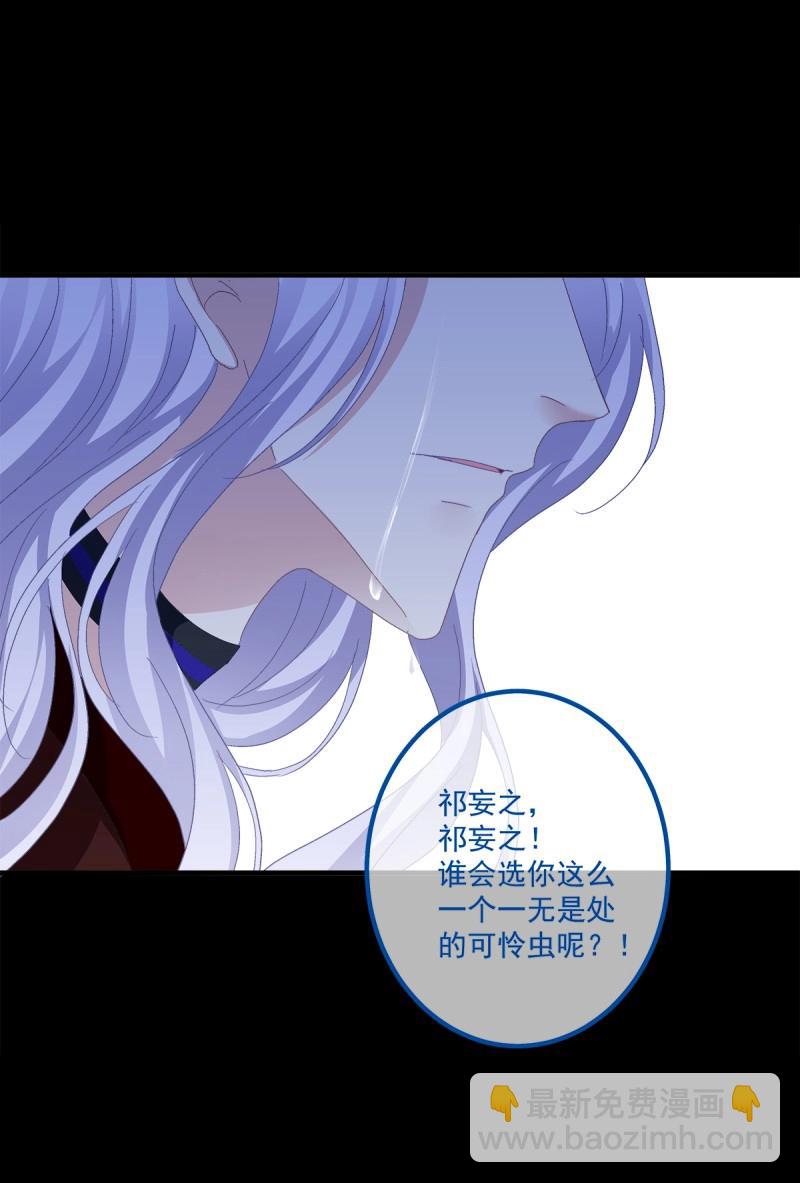 第90话 你要我还是他？！(1/2)-第162话