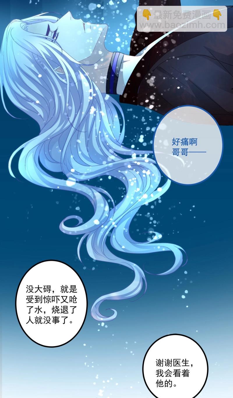 第90话 你要我还是他？！(1/2)-第162话