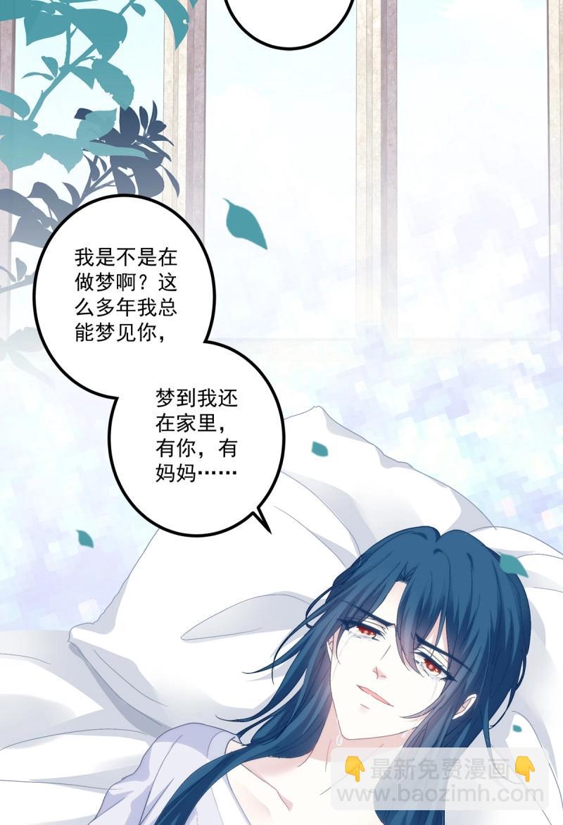 第90话 你要我还是他？！(1/2)-第162话