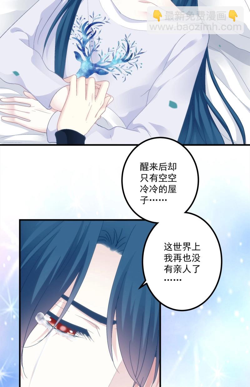 第90话 你要我还是他？！(1/2)-第162话