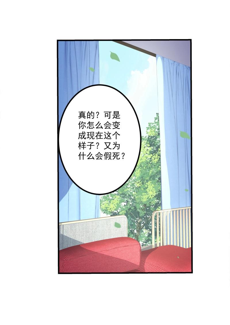 第90话 你要我还是他？！(1/2)-第162话