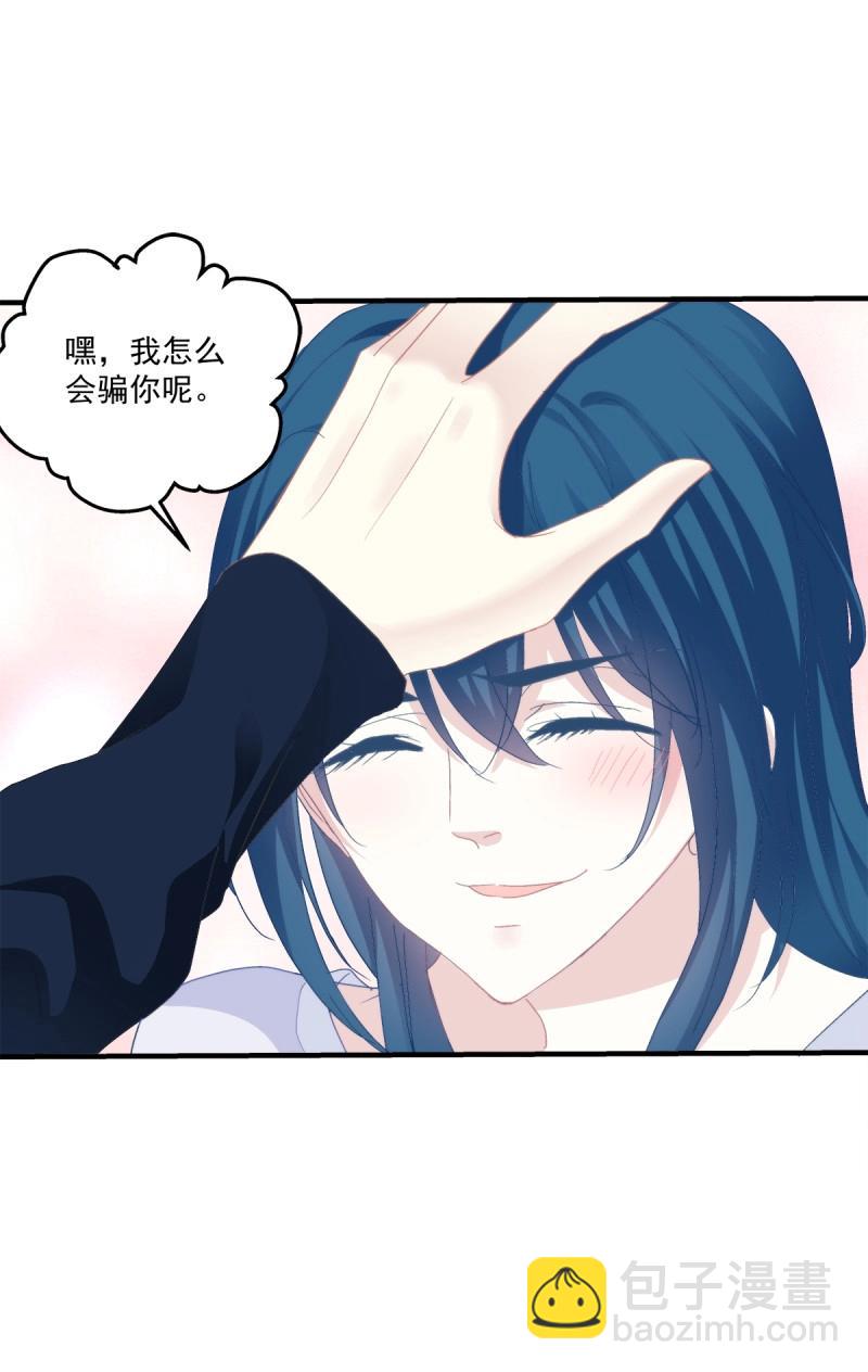 第90话 你要我还是他？！(1/2)-第162话