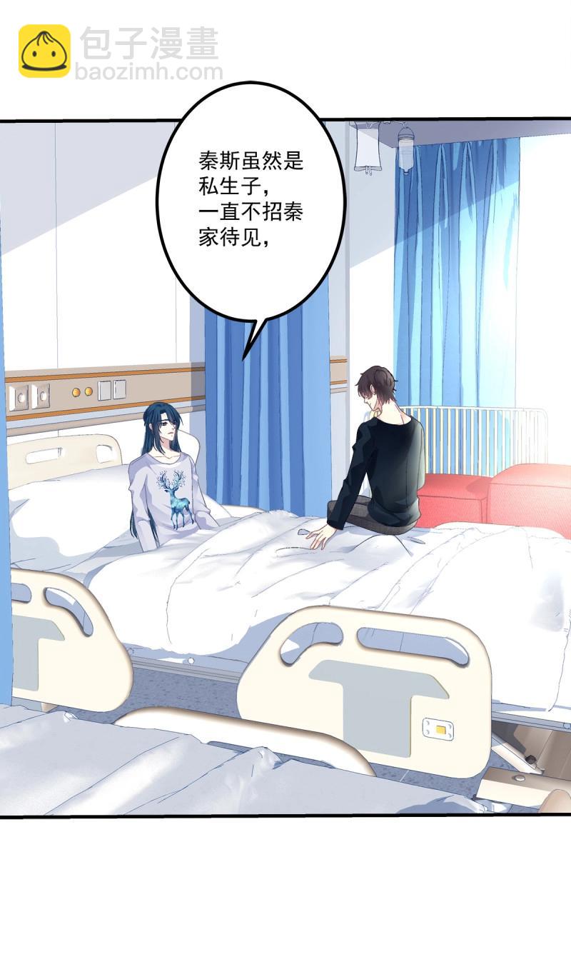 第90话 你要我还是他？！(1/2)-第162话