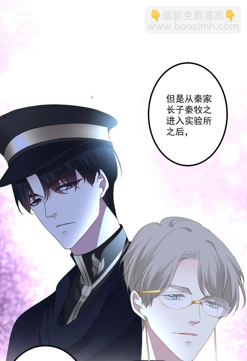 第90话 你要我还是他？！(1/2)-第162话