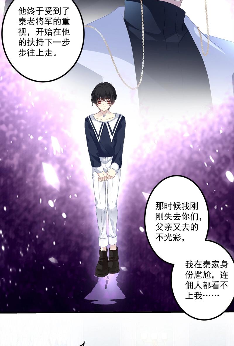 第90话 你要我还是他？！(1/2)-第162话