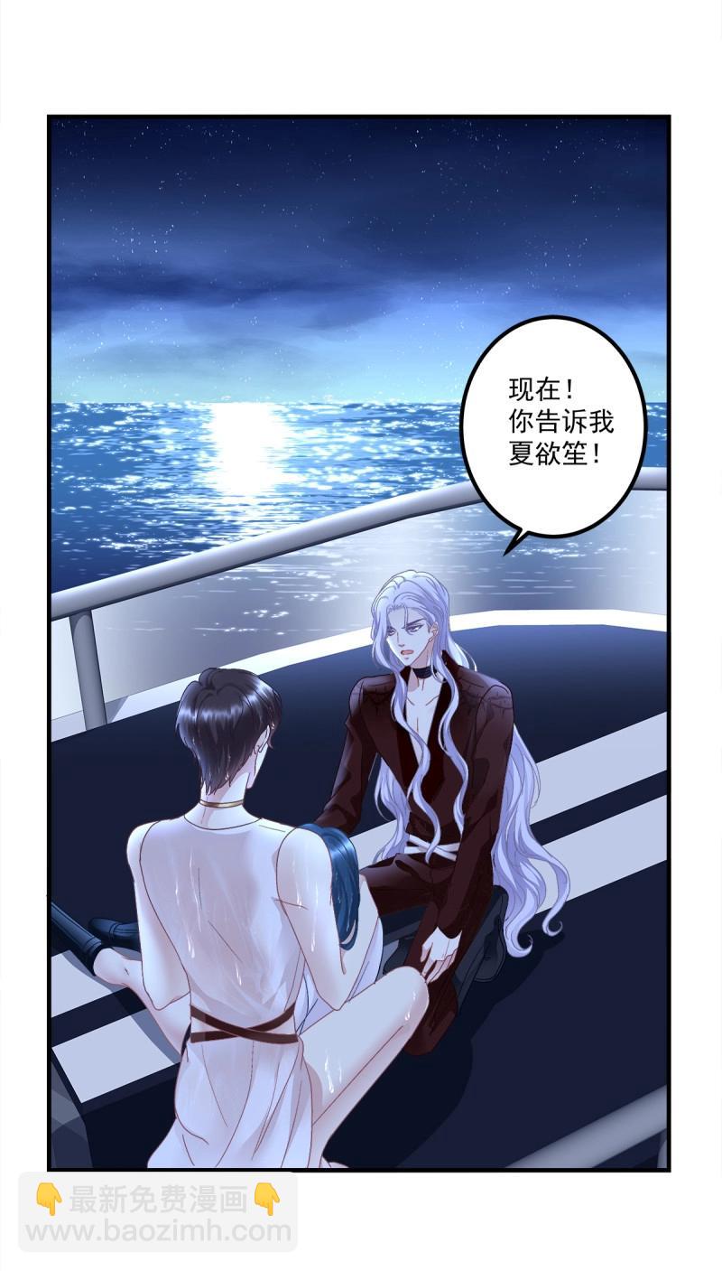 第90话 你要我还是他？！(1/2)-第162话