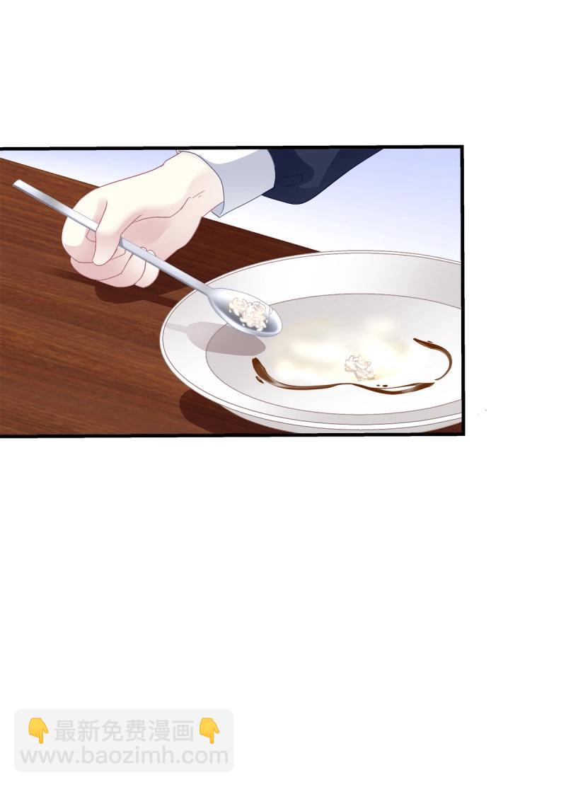 第90话 你要我还是他？！(1/2)-第162话