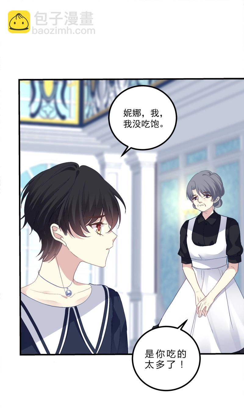 第90话 你要我还是他？！(1/2)-第162话