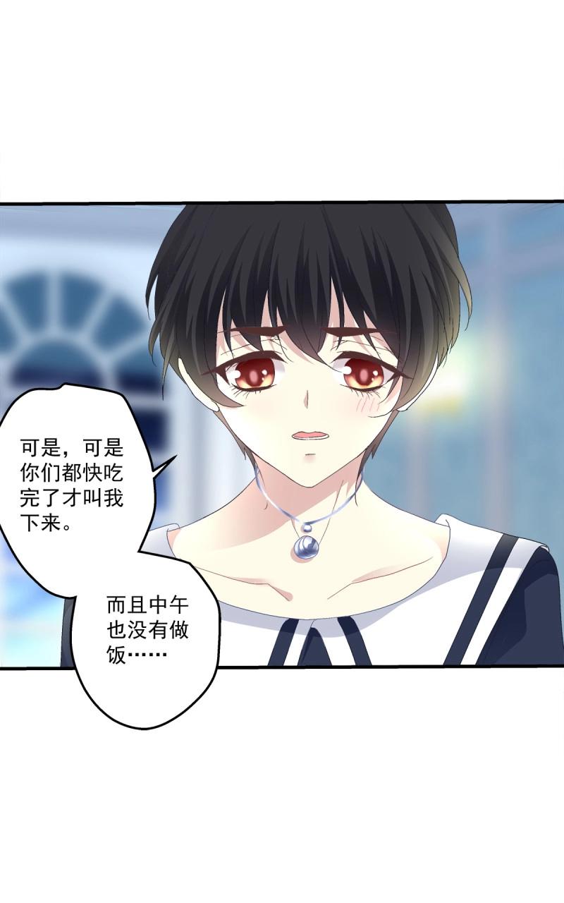 第90话 你要我还是他？！(1/2)-第162话