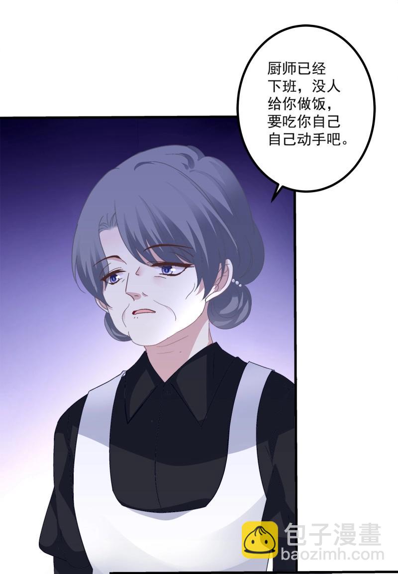 第90话 你要我还是他？！(1/2)-第162话