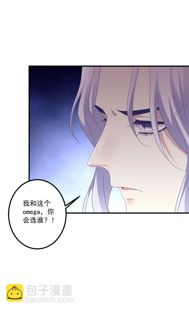 第90话 你要我还是他？！(1/2)-第162话