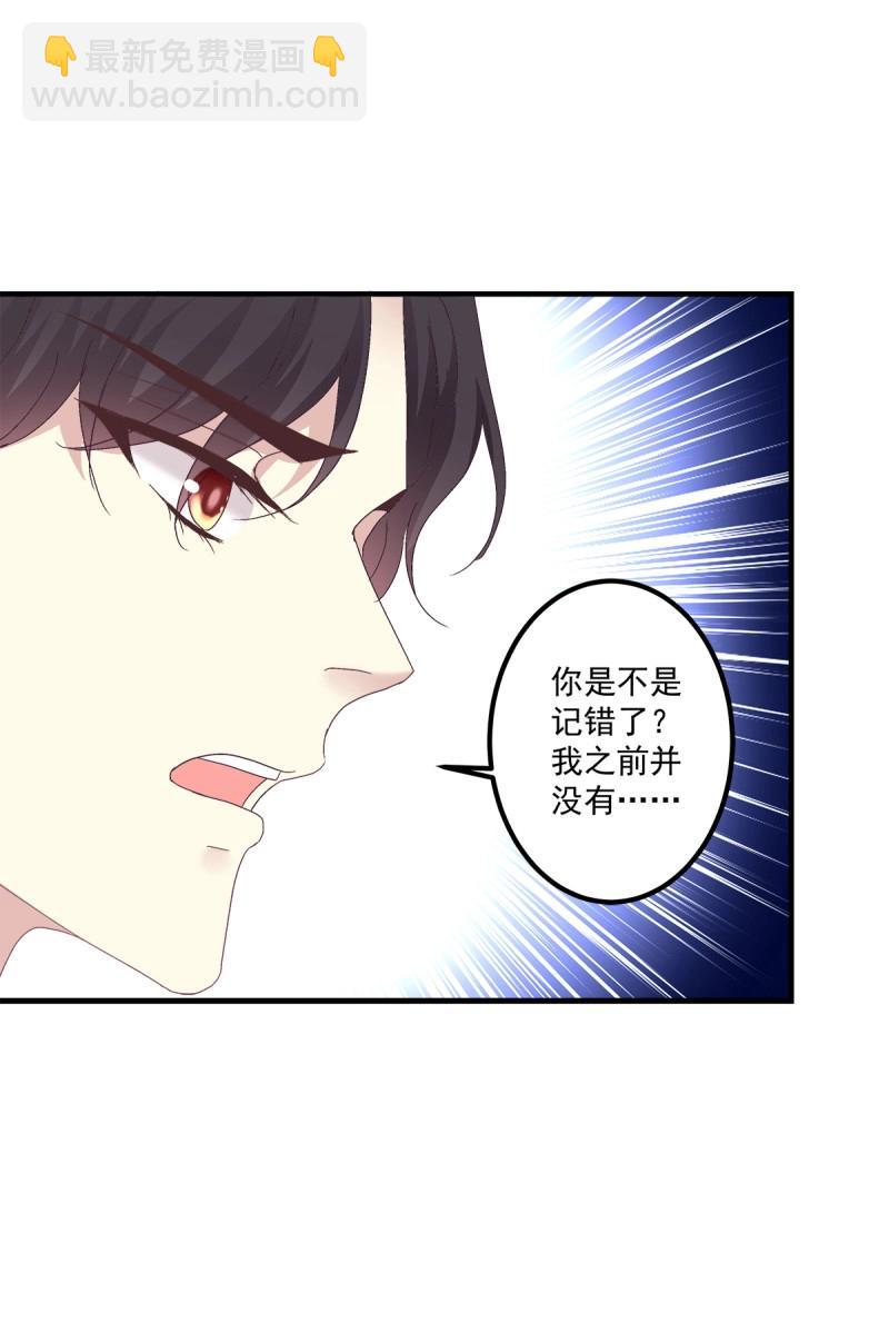 第90话 你要我还是他？！(1/2)-第162话