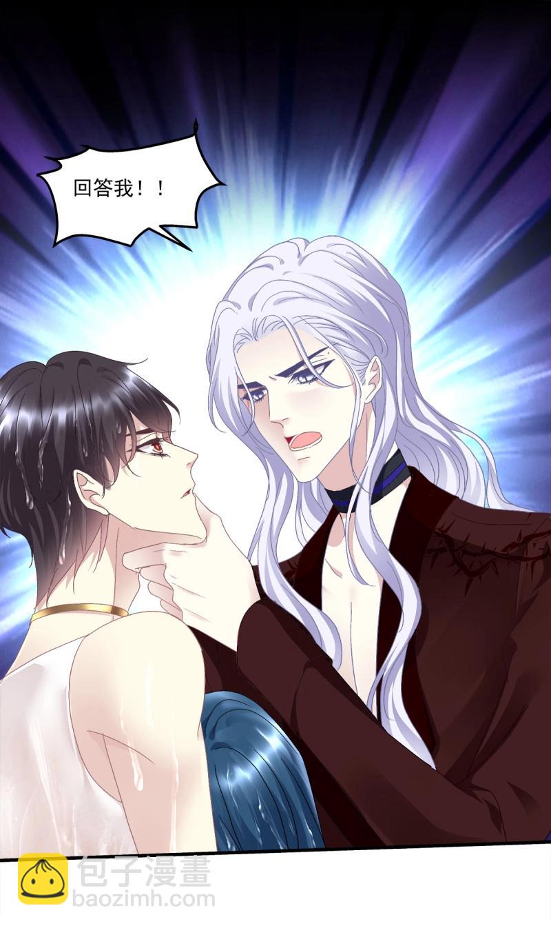 第90话 你要我还是他？！(1/2)-第162话