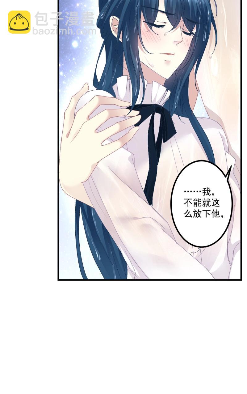 第90话 你要我还是他？！(1/2)-第162话