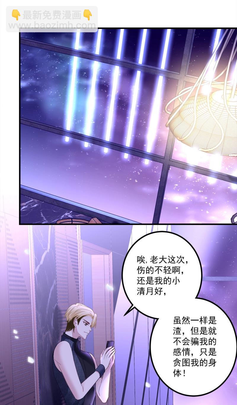 第121话 取而代之！-第164话